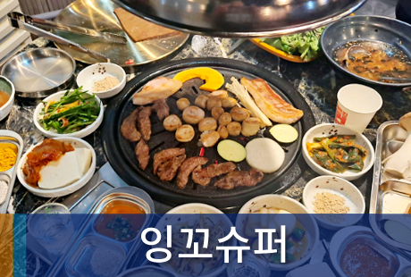 조합원가게